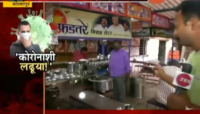 Kolhapur Famous Eatery Phadtare Misal No Bussiness Happening
