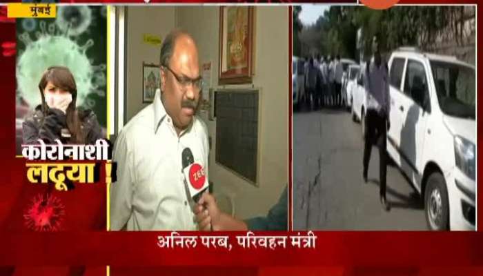 Mumbai Transportation Minister Anil Parab On Strict Action Will Be Taken For Taking Extra Fare
