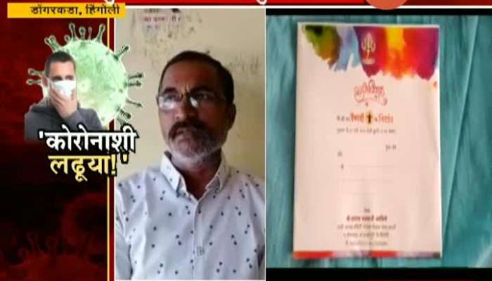 Hingoli Dongarkada Village Adkane Family Postponed Marriage Ceremony