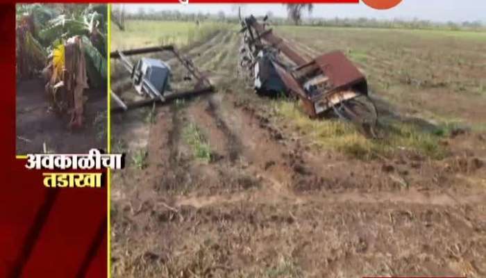 Maharashtra Facing Problems From Unseasonal Rain And Hailstrom Destroying Crops 