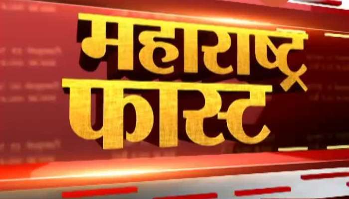 Maharashtra Fast 18 March 2020