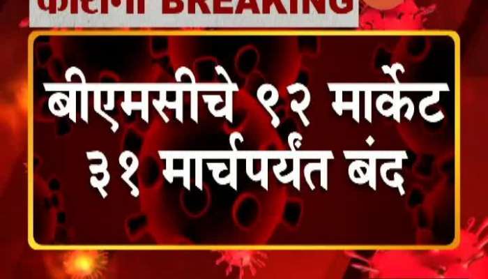 Mumbai Corona Virus Side Effect One Dead In Punjab,BMC Market Close And High Court Close