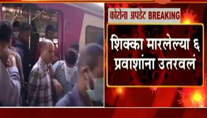 Mumbai Four People With Suspect Stamp Forced To Alight Local Train At Borivali