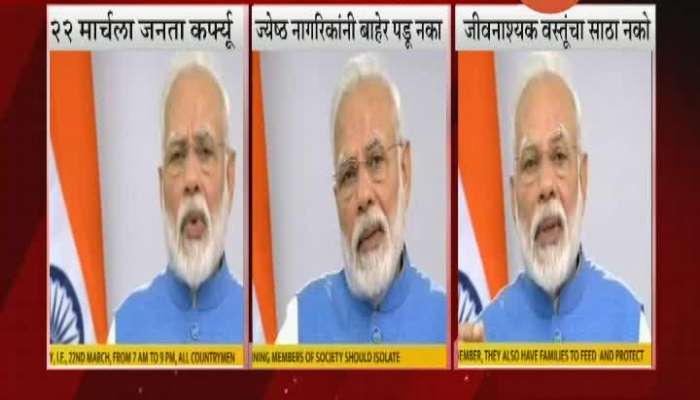 New Delhi PM Modi On Janata Corfu,Senior Citizen And Daily Needs Thing