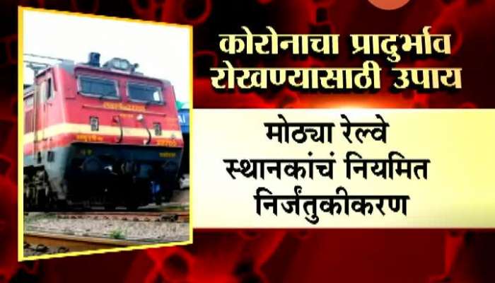 Mumbai Railway Affected Corona Virus