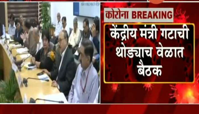 New Delhi Gorup Of Minister To Meet Before Pm Modi Press Conference