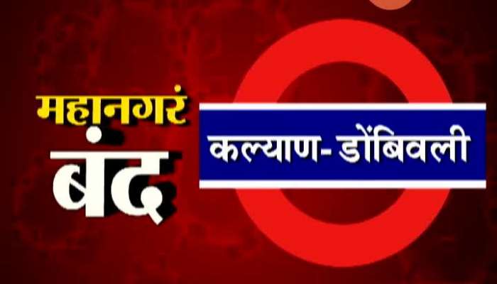 List Of Mahanagar Lockdown In Maharashtra
