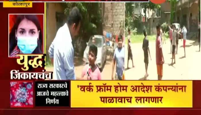 Kolhapur Childrens Unaware From Awareness Of Coronavirus Infection