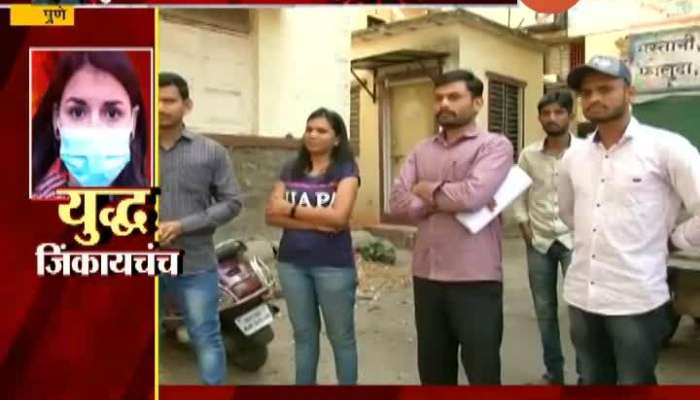  Pune MPSC Student Demand To Postponed Exam