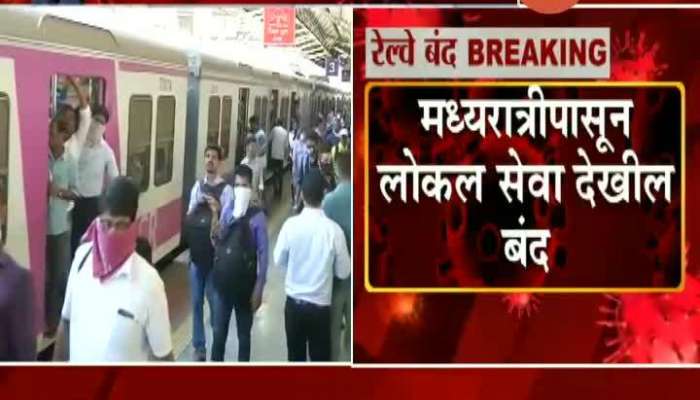 Mumbai Guardian Minister Aslam Shaikh Phono On Railways Cancel All Passengers Trains Till Mar 31