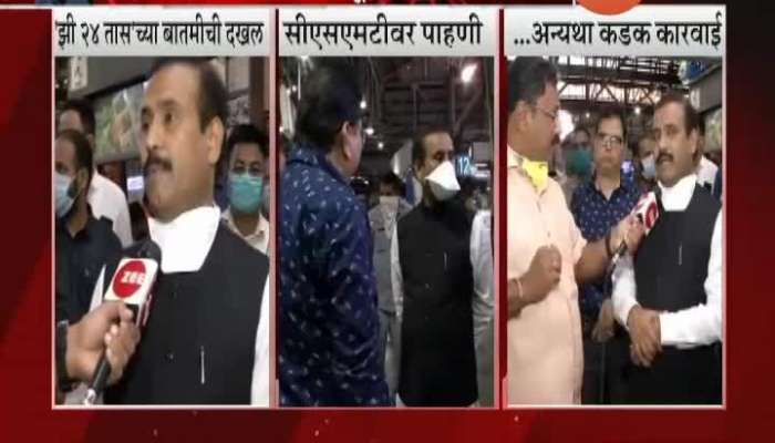 Mumbai Health Minister On Quick Action Against Quarantine Patient Who Travel Openly