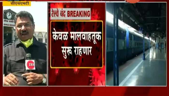 Mumbai Report From Dadar And CSTM Railway Station On Railways Cancel All Passengers Trains Till Mar 31