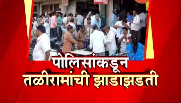 Mumbai Rumour On Wine Shop Open People Crowd In Curfew 