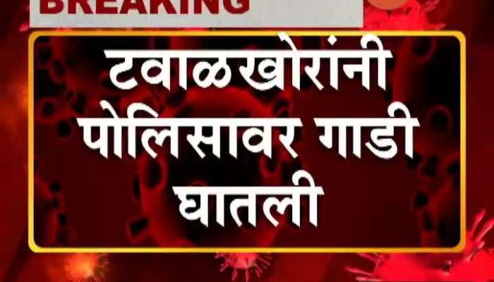 Coronavirus Lockdown Biker hit and run police officer in Vasai