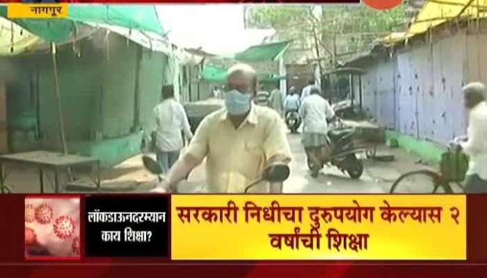 Nagpur No One On Road After PM Modi Announce On Lockdown Coronavirus