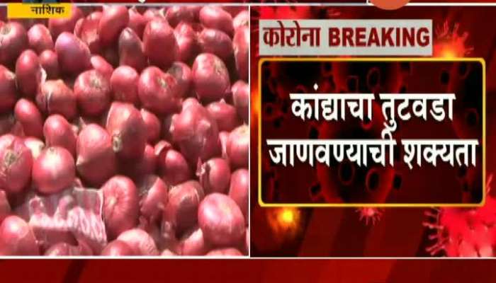 Nashik Onion Auction Lockdown Coronavirus