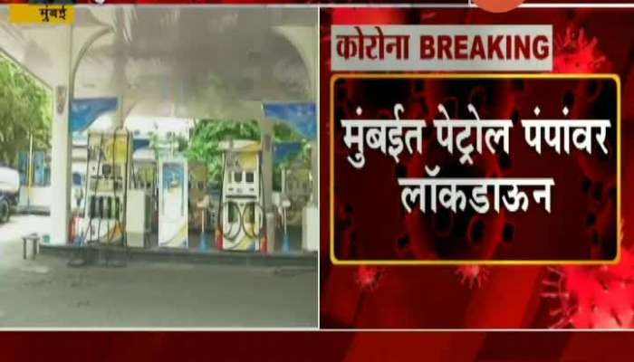 Mumbai Petrol Pump Close Coronavirus