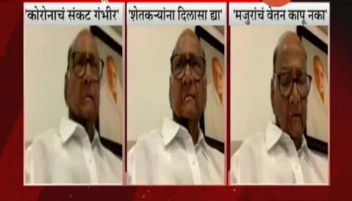 NCP Supremo Sharad Pawar On Coronavirus Sitiuation,Farmers And Workers Payment