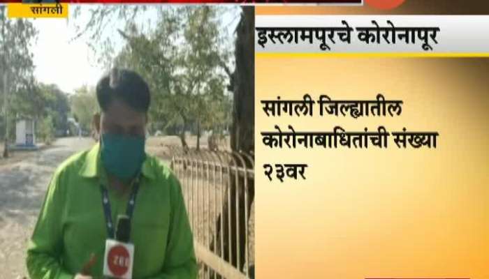  Sangli 23 Coronavirus Patient Found Update At 07 PM