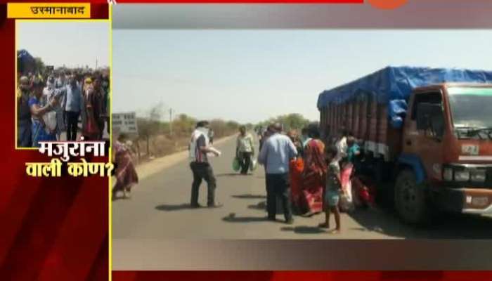 Osmanabad Workers Not Allow In Karnataka And Telangana State