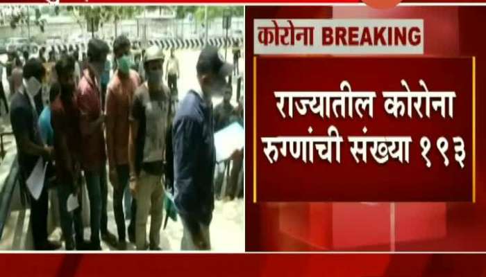 Coronavirus Patient Found In Maharashtra Coronavirus Patient Found In Maharashtra