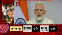 मुंबई | पंतप्रधानांनी दिवे लावायला सांगितलेत 