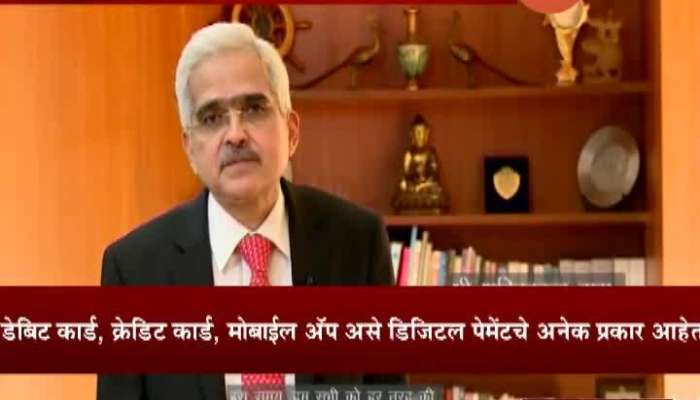 RBI GOVERNOR SHAKTIKANTA DAS ANNOUNCEMENT ON CORONA