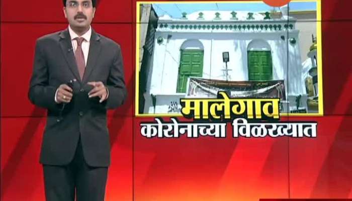 MALEGAON CORONA SITUATION GROUND REPORT MALEGAON CORONA SITUATION GROUND REPORT