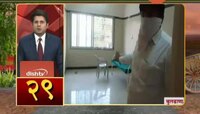  BULDHANA CORPORATOR HARISH FACT OF HOSPITAL FOR CORONA
