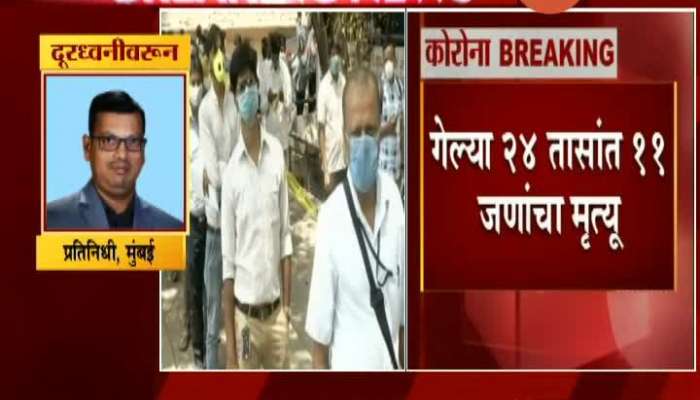 Maharashtra 11 Dead In Last 24 Hrs