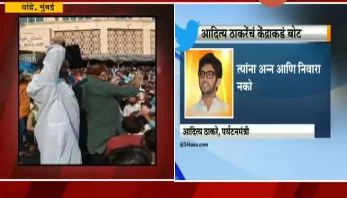 State Tourism Minister Aditya Thackeray Tweet On Crowd At Bandra Station