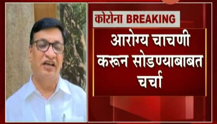 Mumbai Congress Minister Balasaheb Thorat On Easing Lockdown In 10 Districts