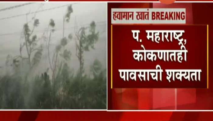  Maharashtra Alert For Five Days Of Unseasonal Rain