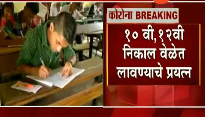 Education department’s Plan for SSC, HSC Result 