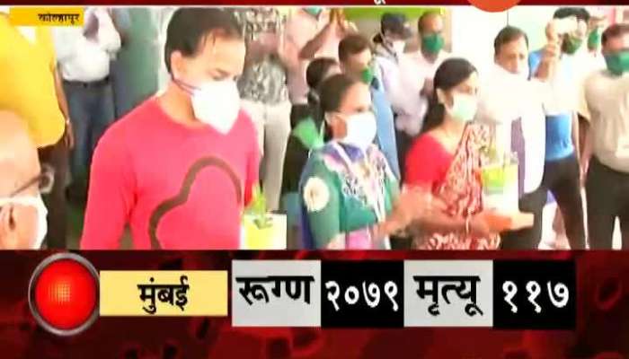 Kolhapur Brother And Sister Discharged From Hospital After Test Negative In Coronavirus Test
