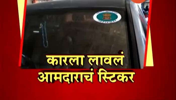 Mumbai Police Hooked Boys Moving With Fake MLA Sticker On Car