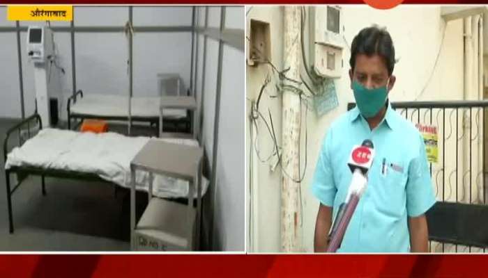 Aurangabad Arogya Karmachari Mahasangh Came Forward To Help In Shortage Of Hospital Staff