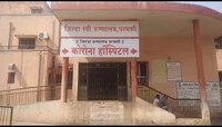Coronavirus : चोरट्या वाटेने भाऊ पुण्यातून आला..बहिणी सकट ४१ जण क्वारंटाईन