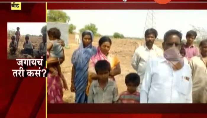 Beed Family Getting No Food To Survive In Lockdown Situation