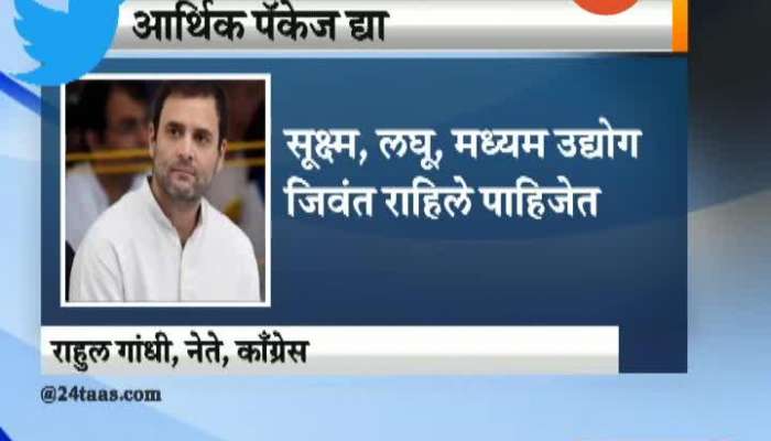 Congress Leader Rahul Gandhi Tweet To PM Modi Demanding Financial Help To SMES