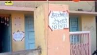 परभणी |  कोरोनापासून बचावासाठी पुणेरी पाट्या 