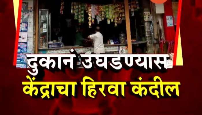 Centre Gave Relief To Shops To Open With Terms And Conditions