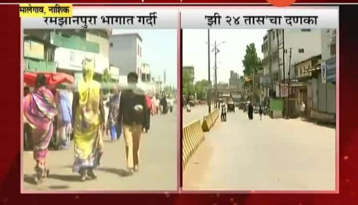 Zee24Taas Impact Nashik Malegaon Crowd In Market As Shops Opened Without Permission