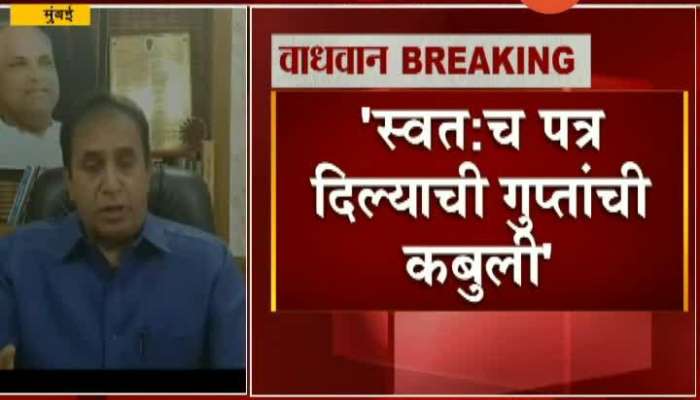 State Home Minister Anil Deshmukh On Amitabh Gupta Gave Letter To Wadhwans