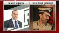  वाधवान प्रकरण | 'ते' पत्र अमिताभ गुप्तांनीच दिलं