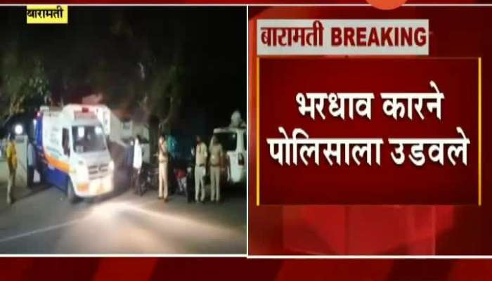 BARAMATI POLICE ACCIDENT