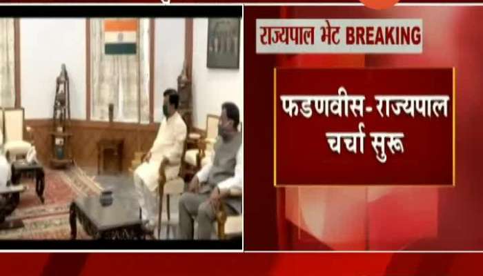 BJP Devendra Fadnavis Meet Governor And MVA Minister Also To Meet Governor For CM MLC Application