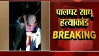 पालघर हिंसा प्रकरण | ३५ पोलीस कर्मचाऱ्यांची बदली 