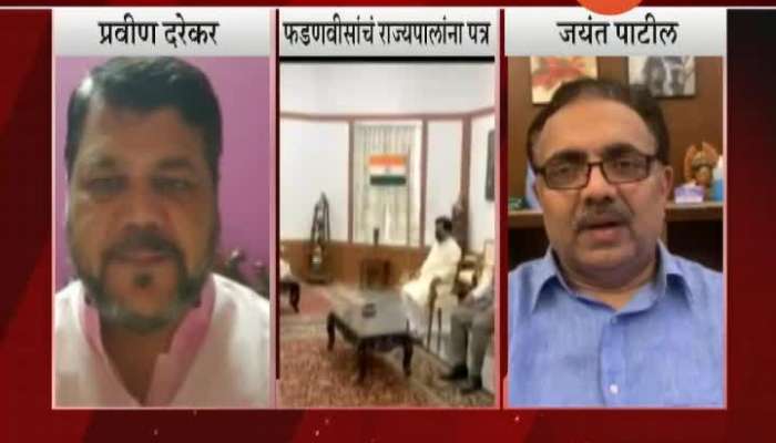 Movements are underway to implement Presidential rule in Maharashtra - Jayant Patil
