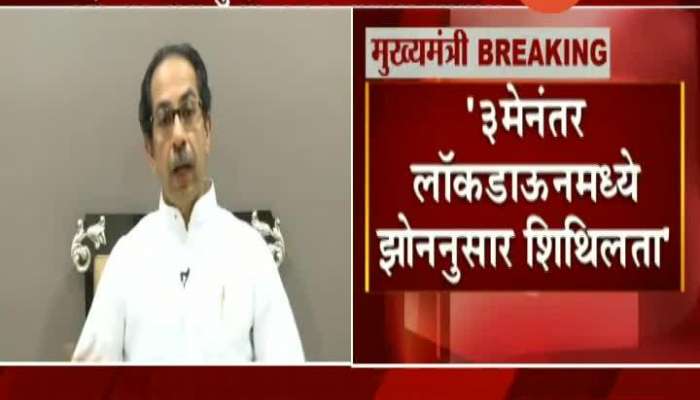 CM UDDHAV THAKREY ABOUT LOCKDOWN